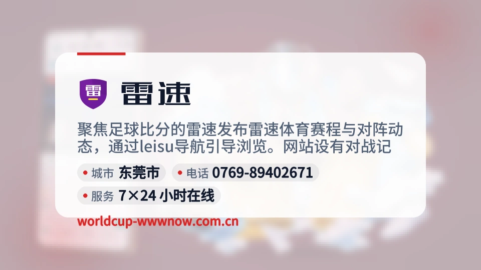 走近雷速
